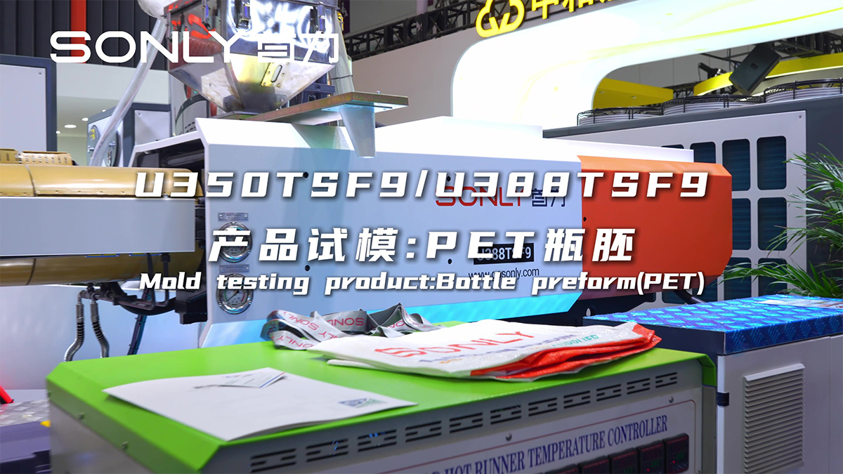 F9 350试模